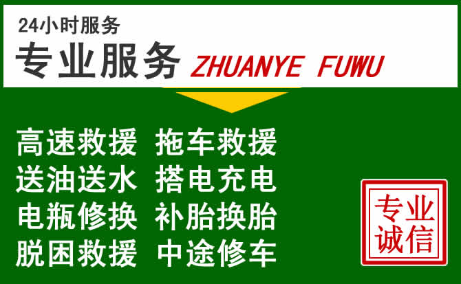 田家庵区附近汽车道路救援 田家庵区附近汽车道路救援